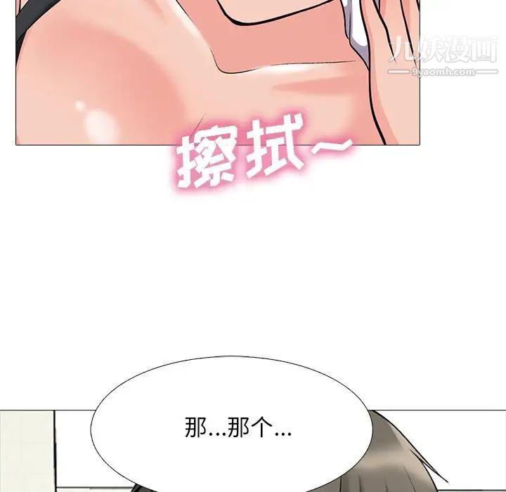 心机女教授第73话