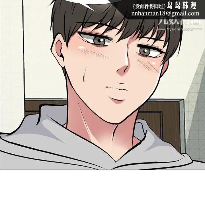 心机女教授第73话