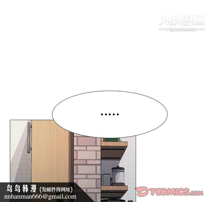 心机女教授第73话