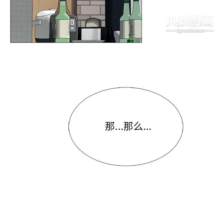 心机女教授第73话