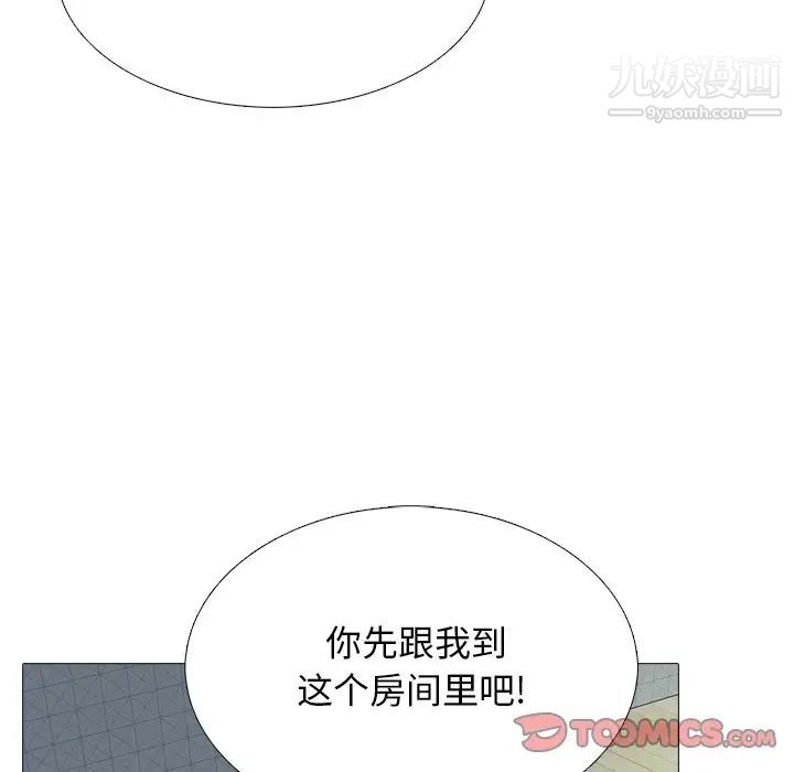 心机女教授第73话