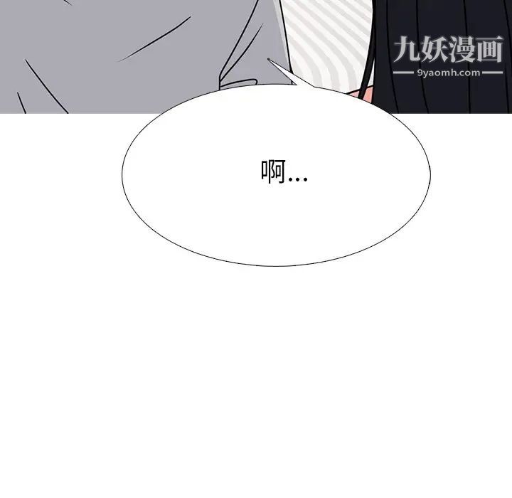 心机女教授第73话