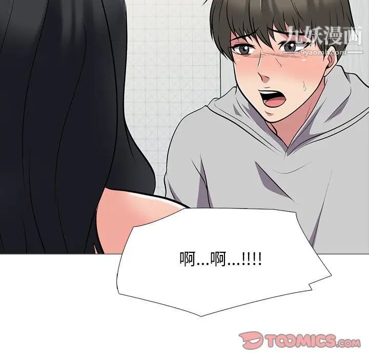 心机女教授第73话