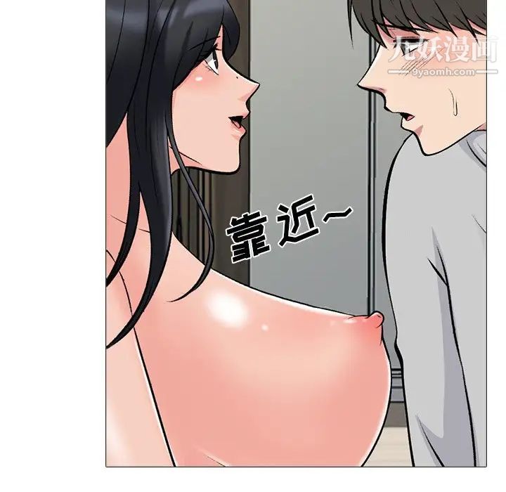 心机女教授第73话