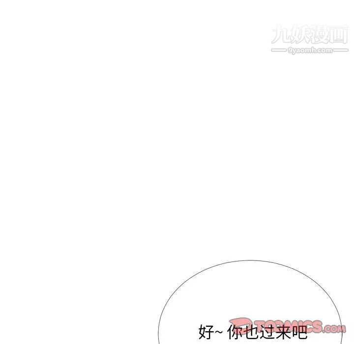 心机女教授第73话