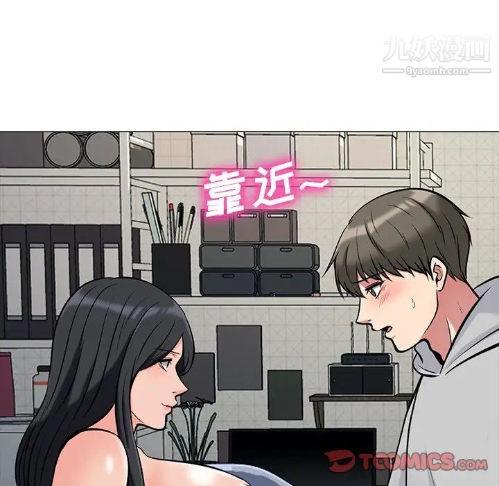 心机女教授第73话