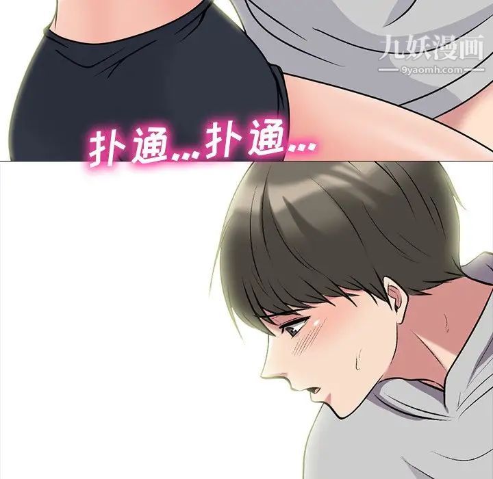 心机女教授第73话