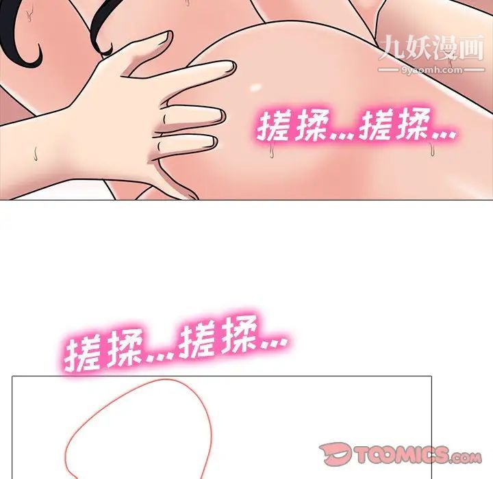 心机女教授第73话