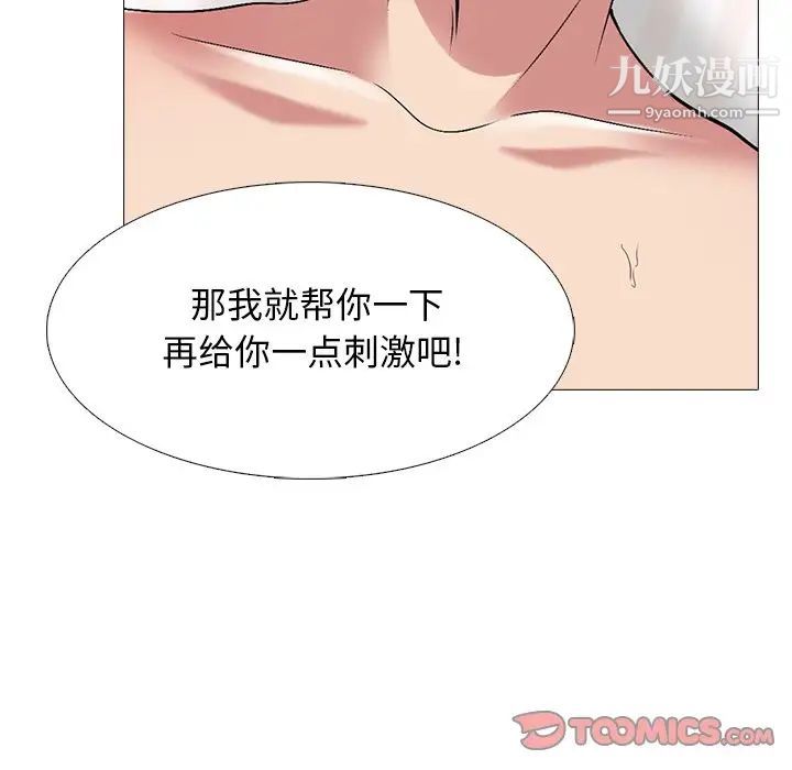 心机女教授第73话