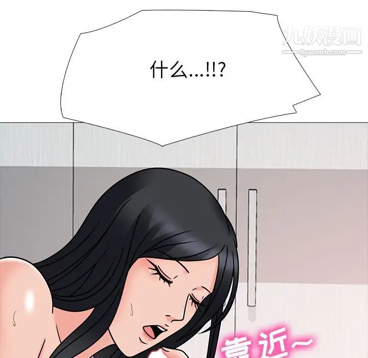 心机女教授第73话