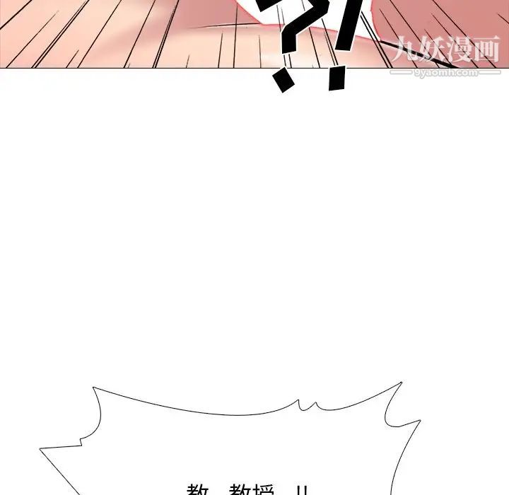 心机女教授第73话