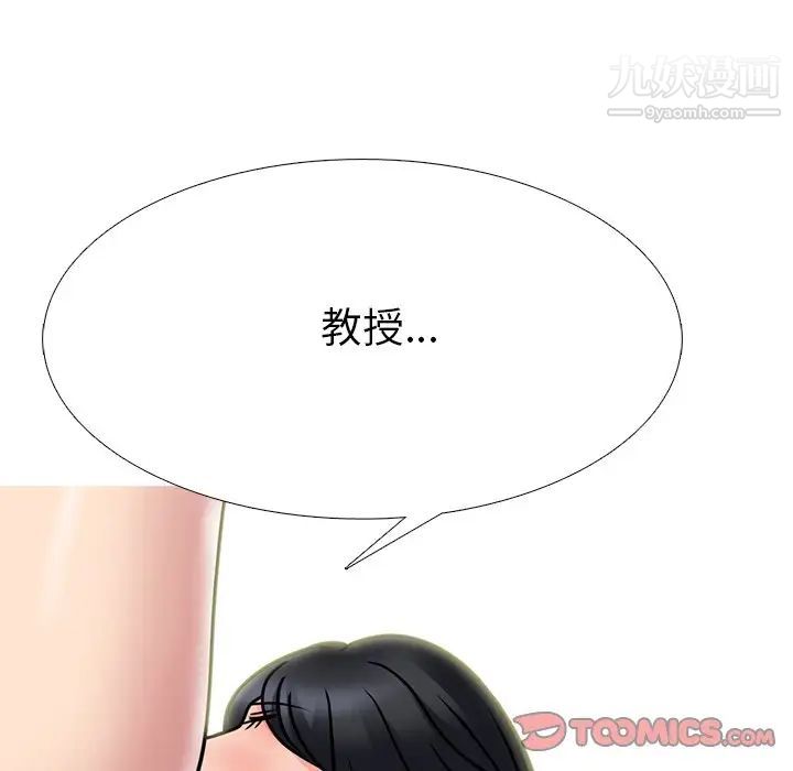 心机女教授第73话