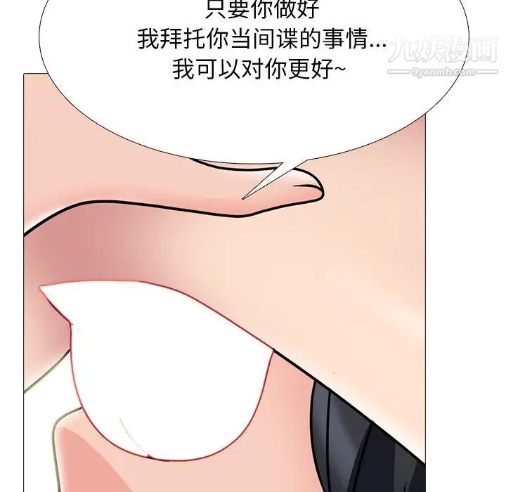 心机女教授第73话