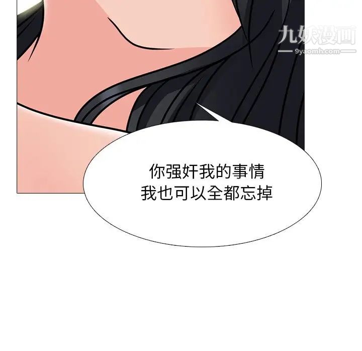 心机女教授第73话