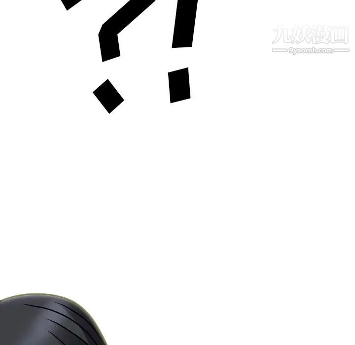 心机女教授第73话