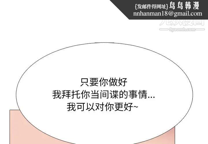 心机女教授第74话