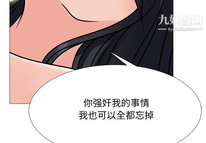 心机女教授第74话