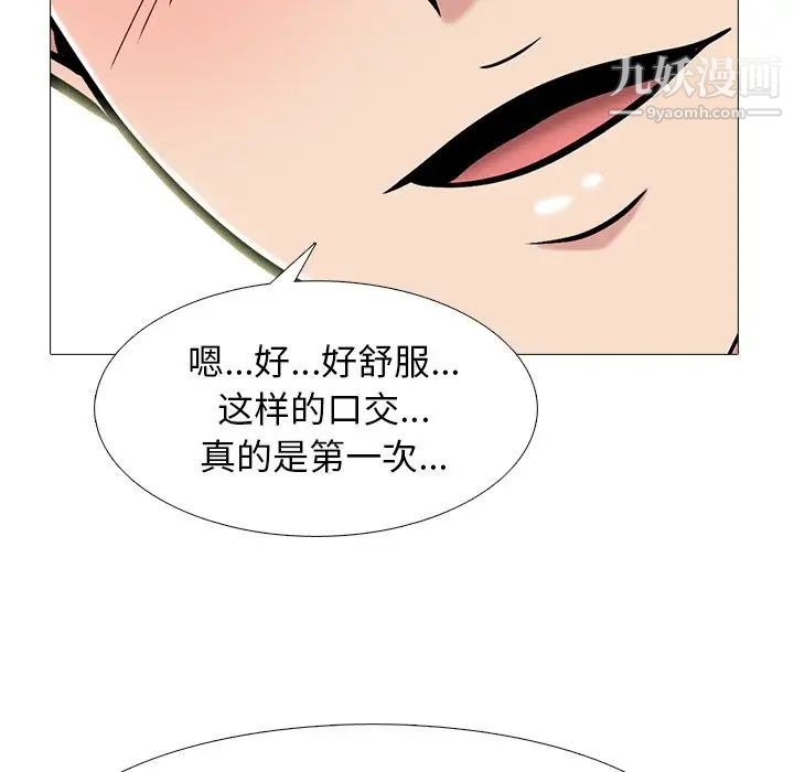 心机女教授第74话