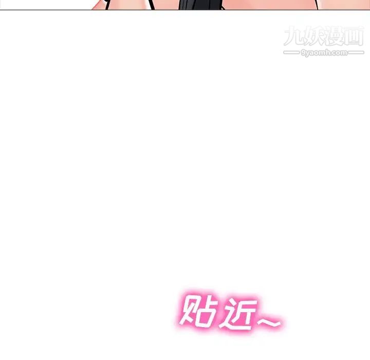 心机女教授第74话