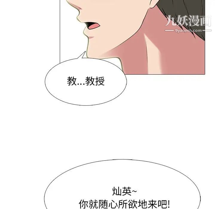 心机女教授第74话