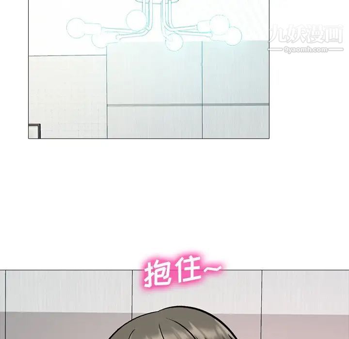 心机女教授第74话