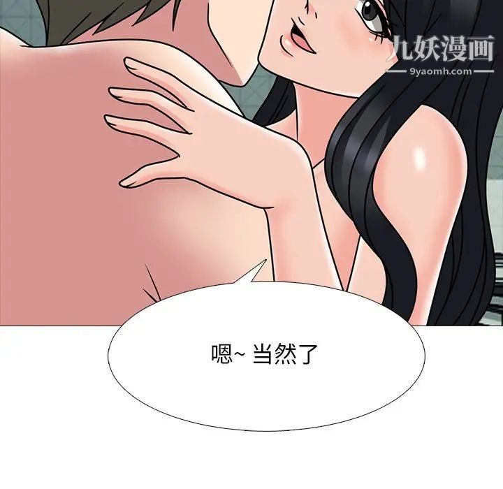 心机女教授第74话