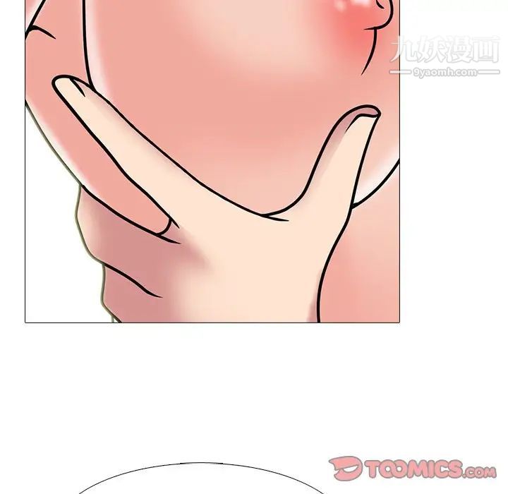 心机女教授第74话