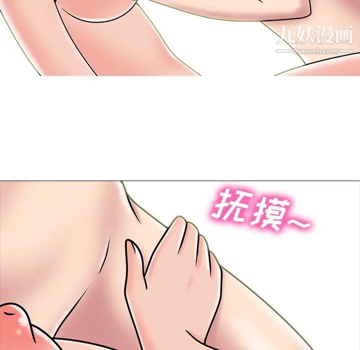 心机女教授第74话