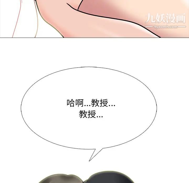 心机女教授第74话