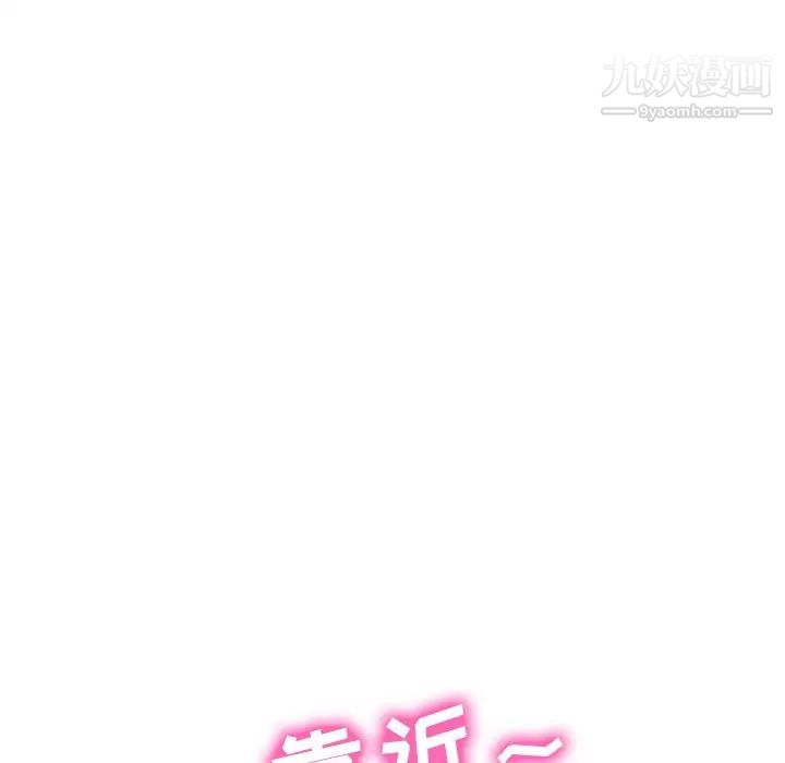 心机女教授第74话