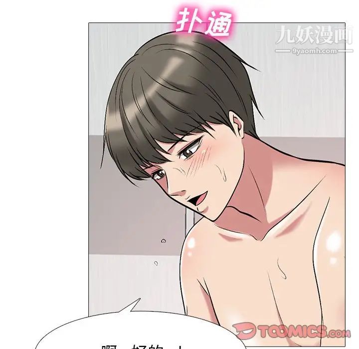 心机女教授第74话