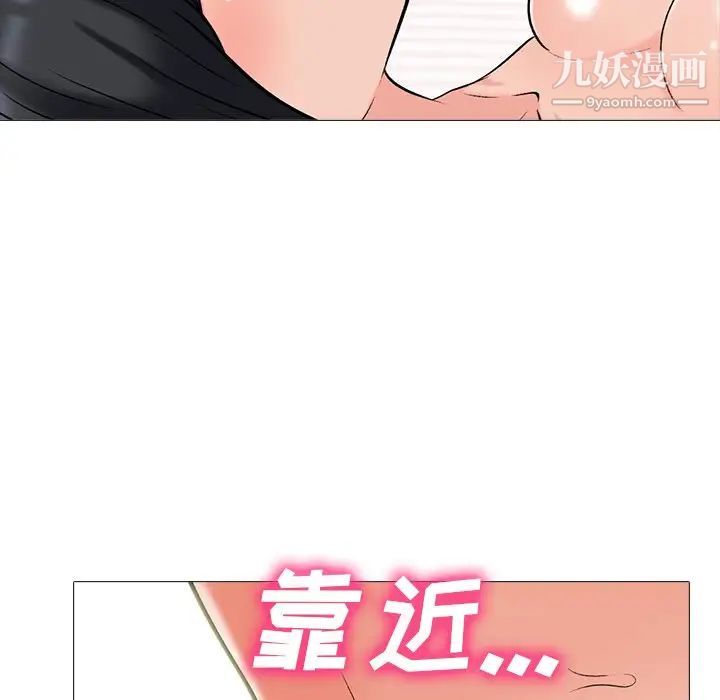 心机女教授第74话