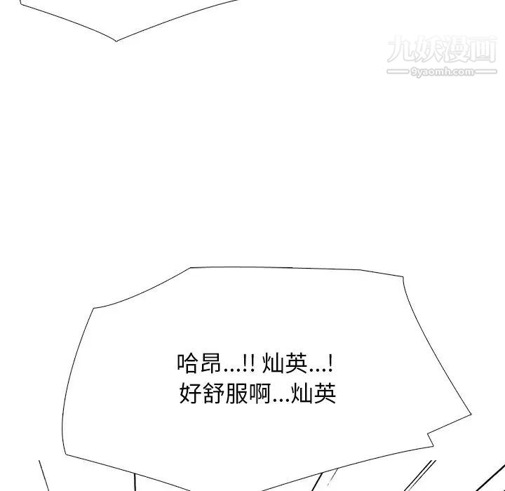 心机女教授第74话