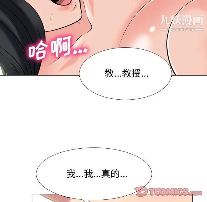 心机女教授第74话