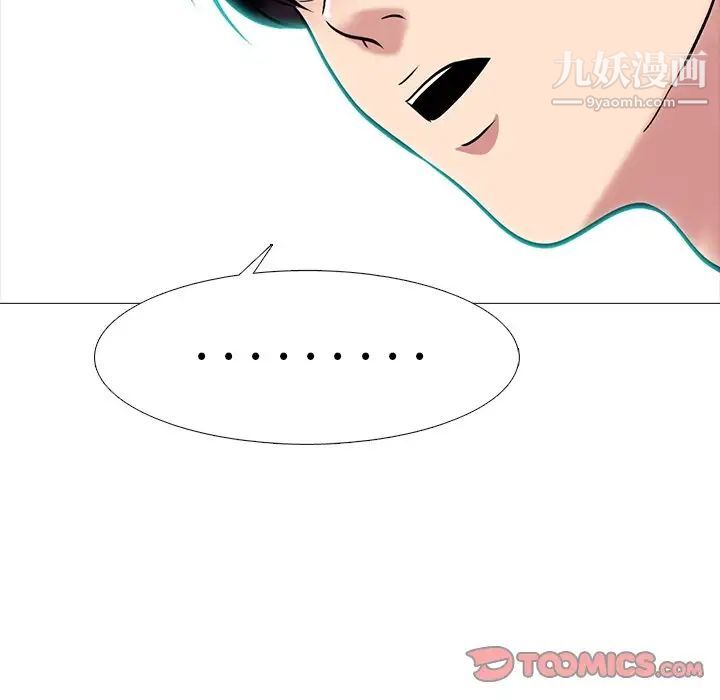 心机女教授第75话