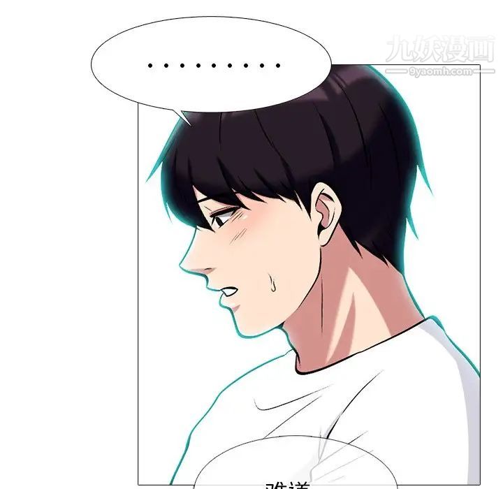 心机女教授第75话