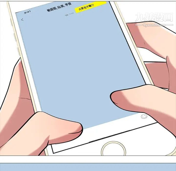 心机女教授第75话