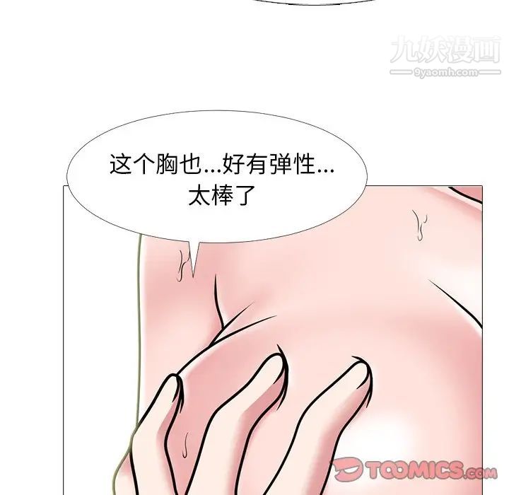 心机女教授第75话