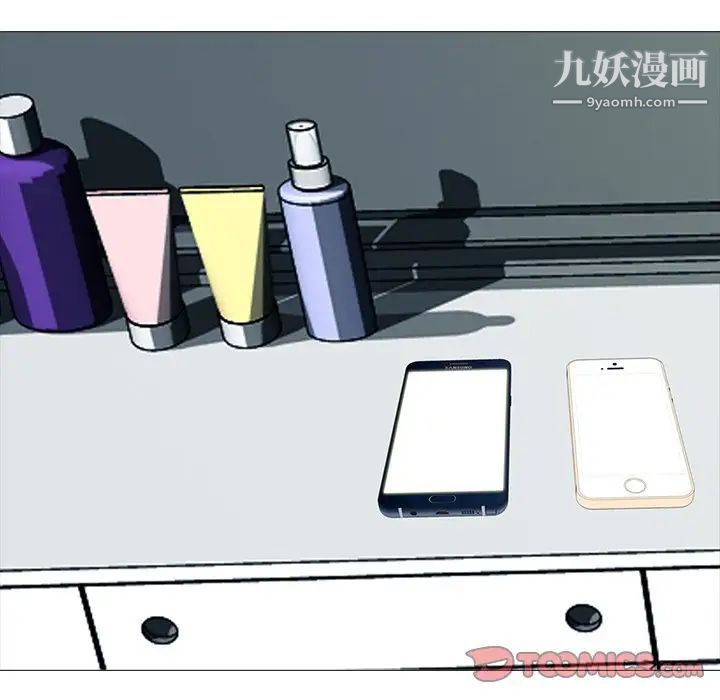 心机女教授第75话