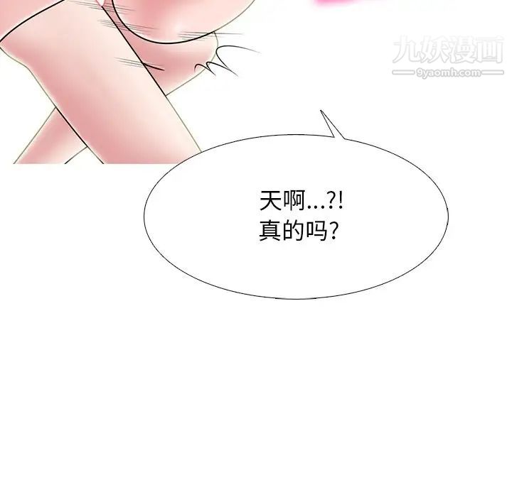 心机女教授第75话