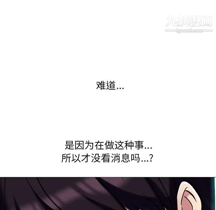 心机女教授第75话