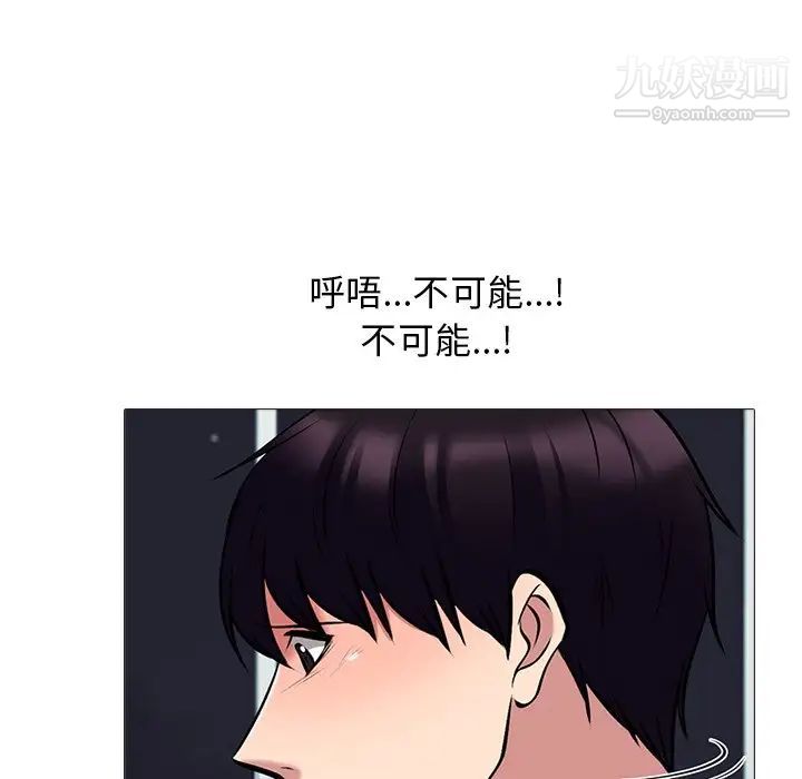 心机女教授第75话