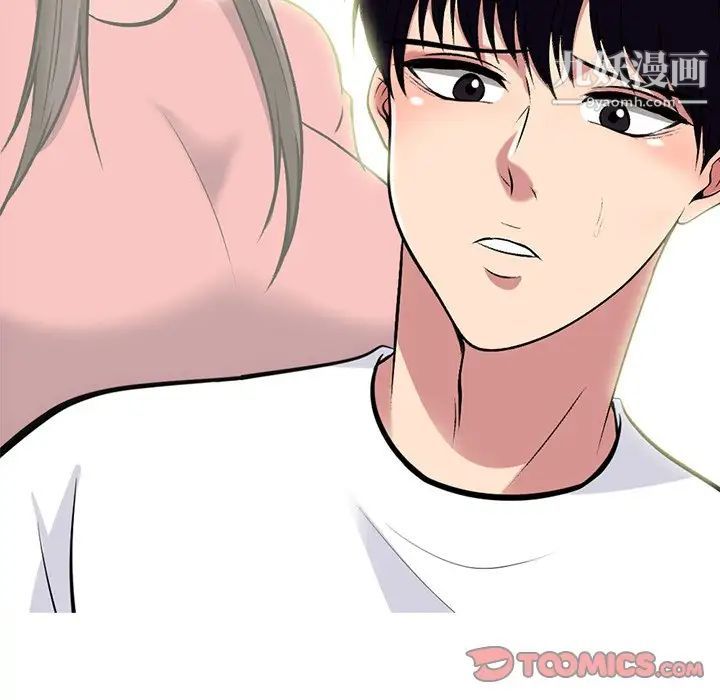 心机女教授第75话