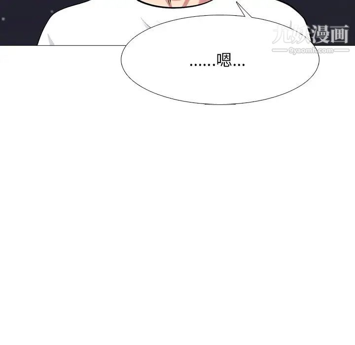 心机女教授第75话