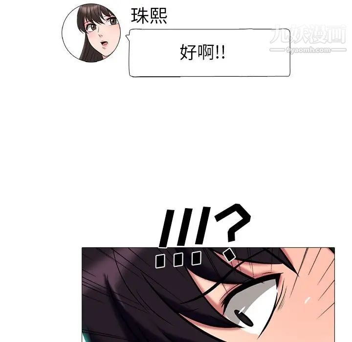 心机女教授第75话