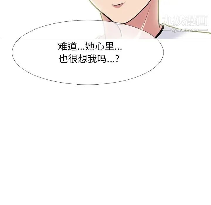 心机女教授第75话