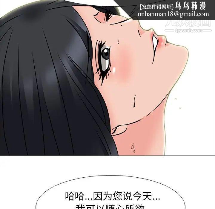 心机女教授第75话