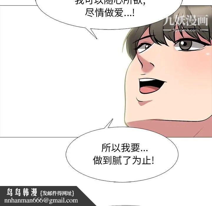 心机女教授第75话