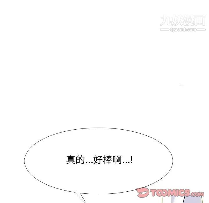 心机女教授第75话