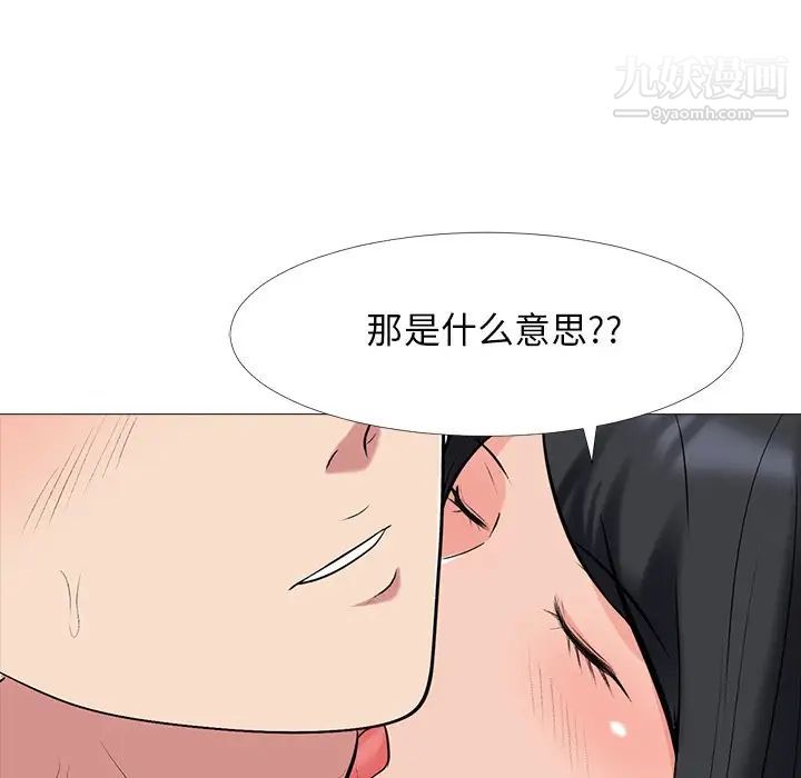 心机女教授第75话